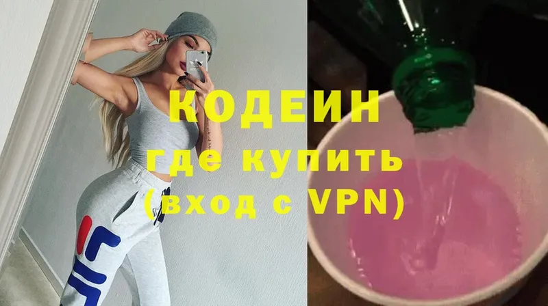 что такое   Кубинка  shop какой сайт  Codein Purple Drank 