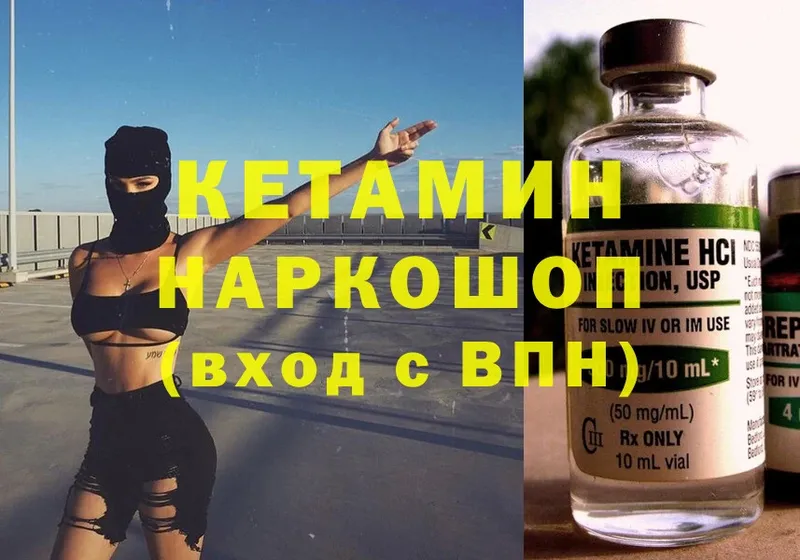 дарнет шоп  Кубинка  Кетамин ketamine 